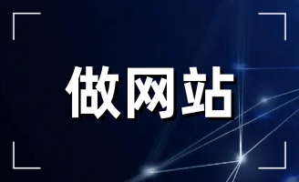 五蓮巨國(guó)機(jī)械有限公司網(wǎng)站續(xù)約